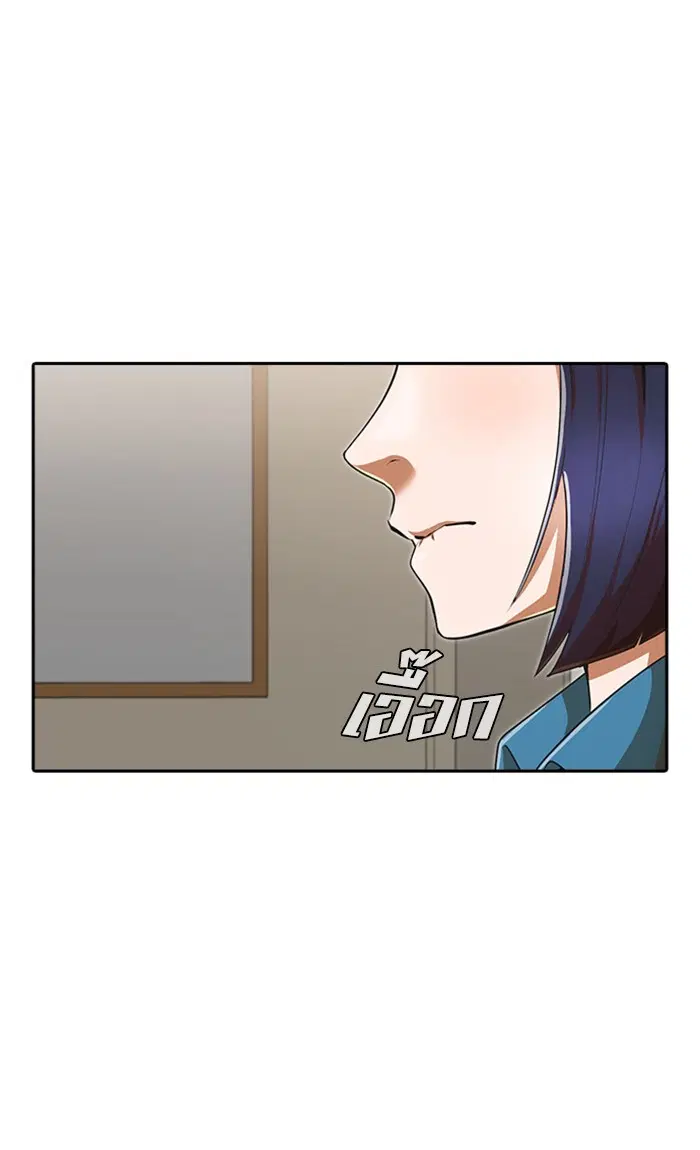 Random Chat ตอนที่ 206 หน้า 20