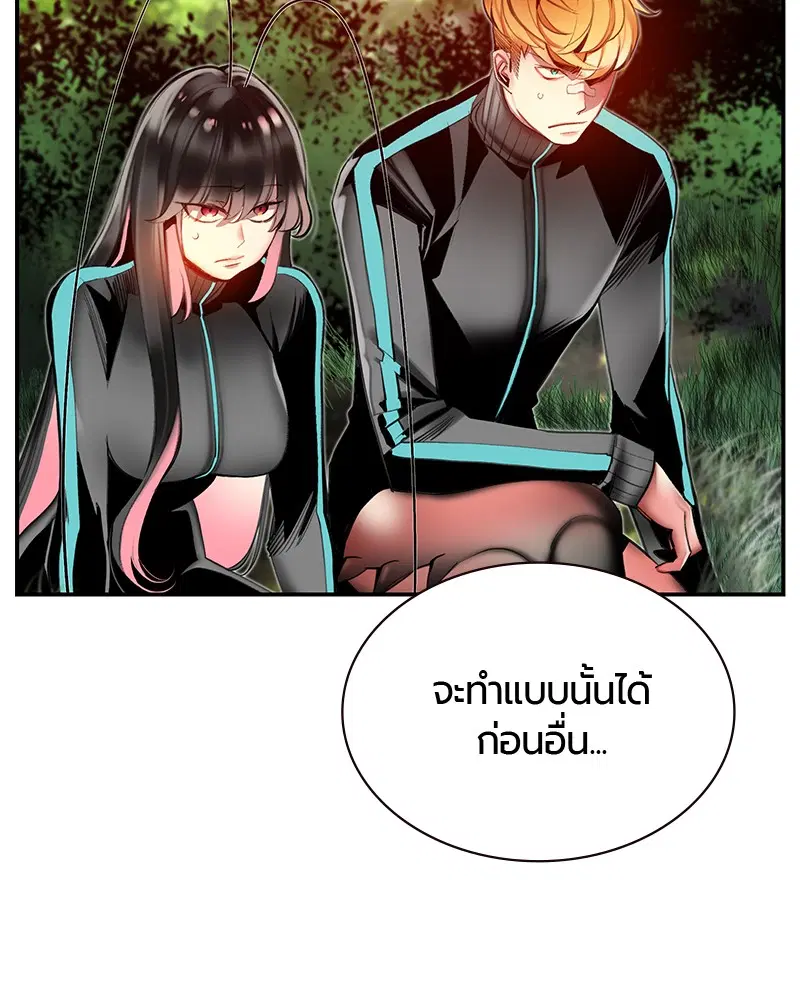 Jungle Juice ตอนที่ 9 หน้า 55