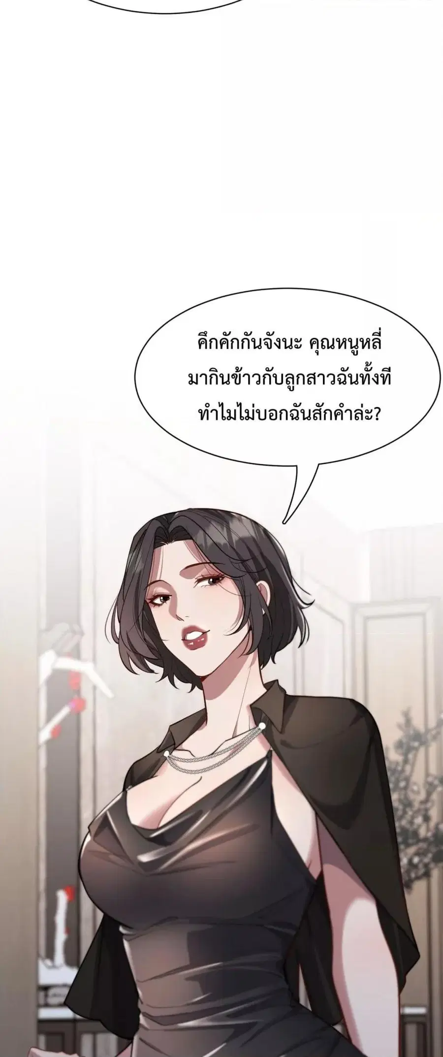 i’m stuck on the same day for a thousand years ตอนที่ 69 หน้า 7