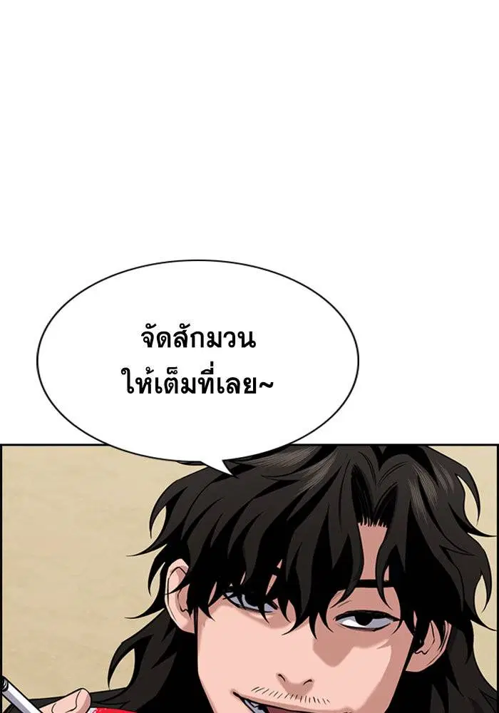 True Education ตอนที่ 34 หน้า 28