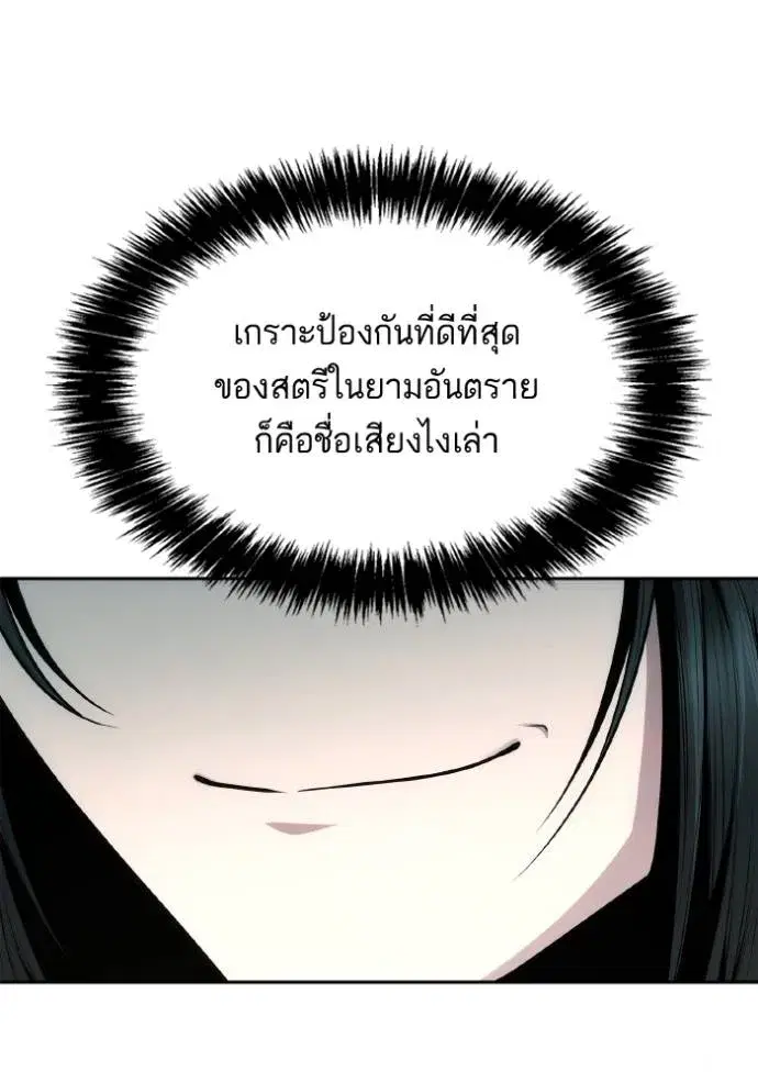 I Am the Queen in This Life ตอนที่ 131 หน้า 19