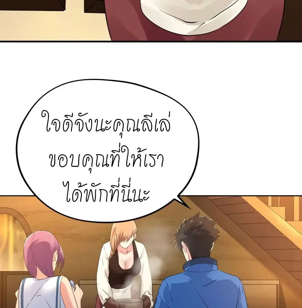 Player Reborn ตอนที่ 139 หน้า 6