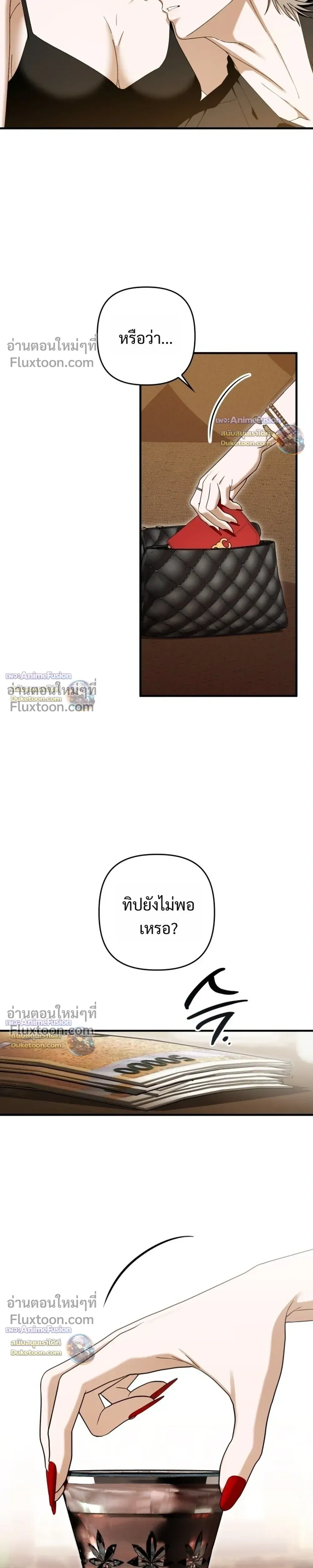 I’m Sorry, Master! – ผิดไปแล้วครับนายหญิง ตอนที่ 2 หน้า 25