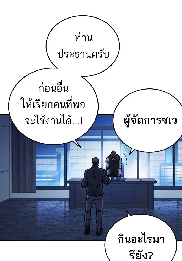 Study Group ตอนที่ 209 หน้า 73