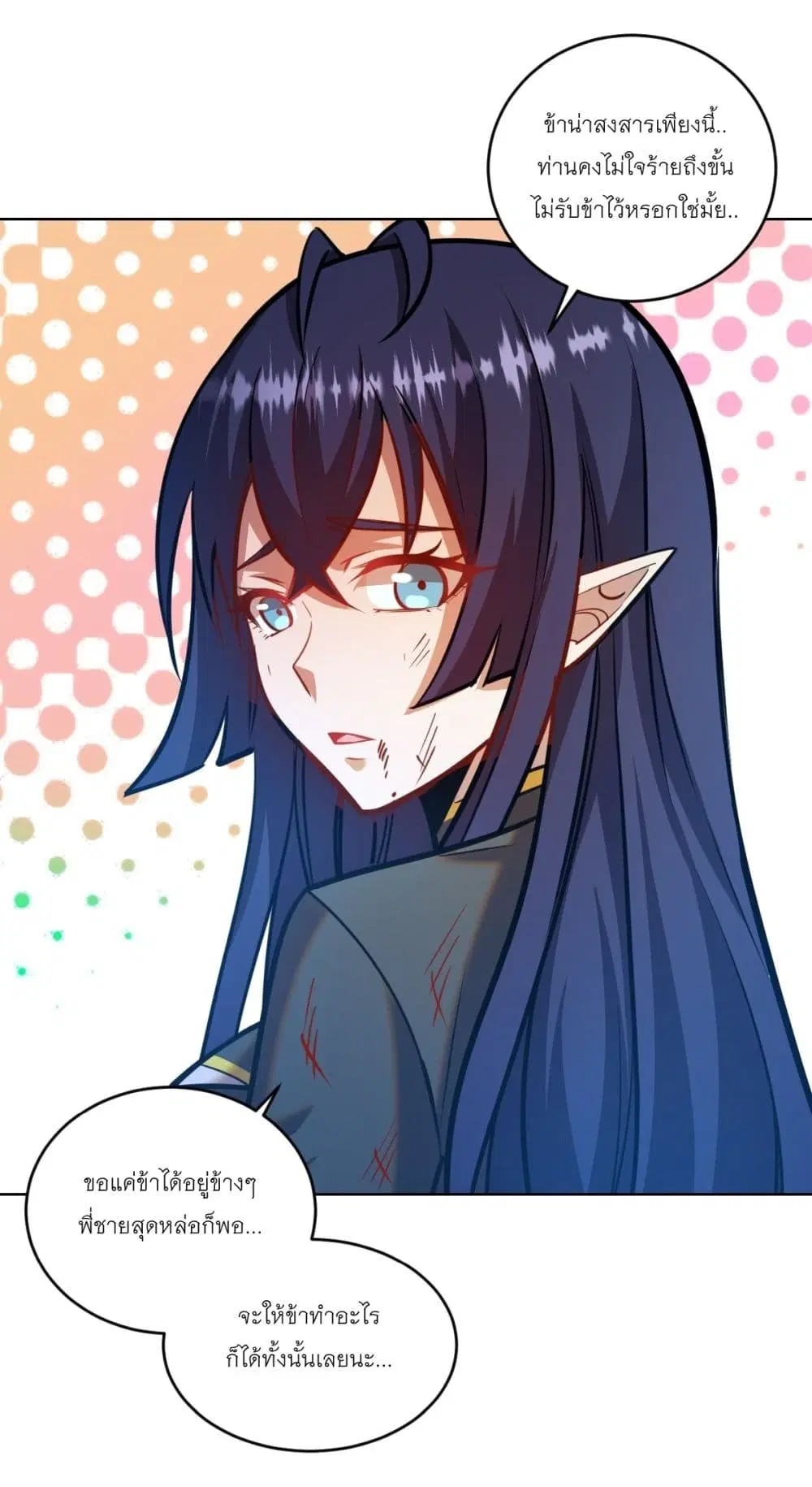 King Star Emperor ตอนที่ 259 หน้า 10