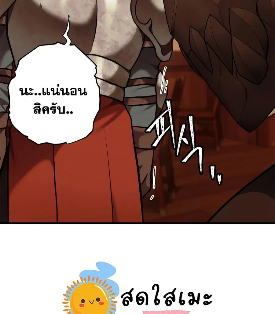 Ranker Who Lives A Second Time ตอนที่ 99 หน้า 58