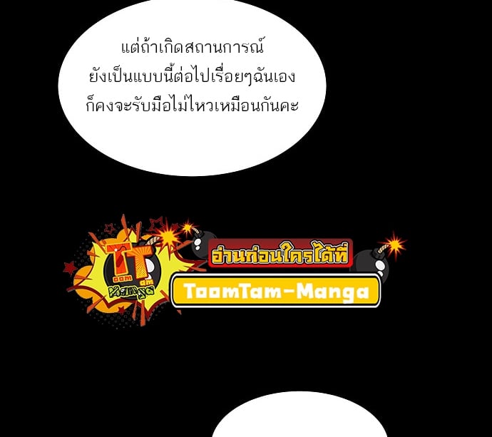 A Wizard’s Restaurant ตอนที่ 9 หน้า 9