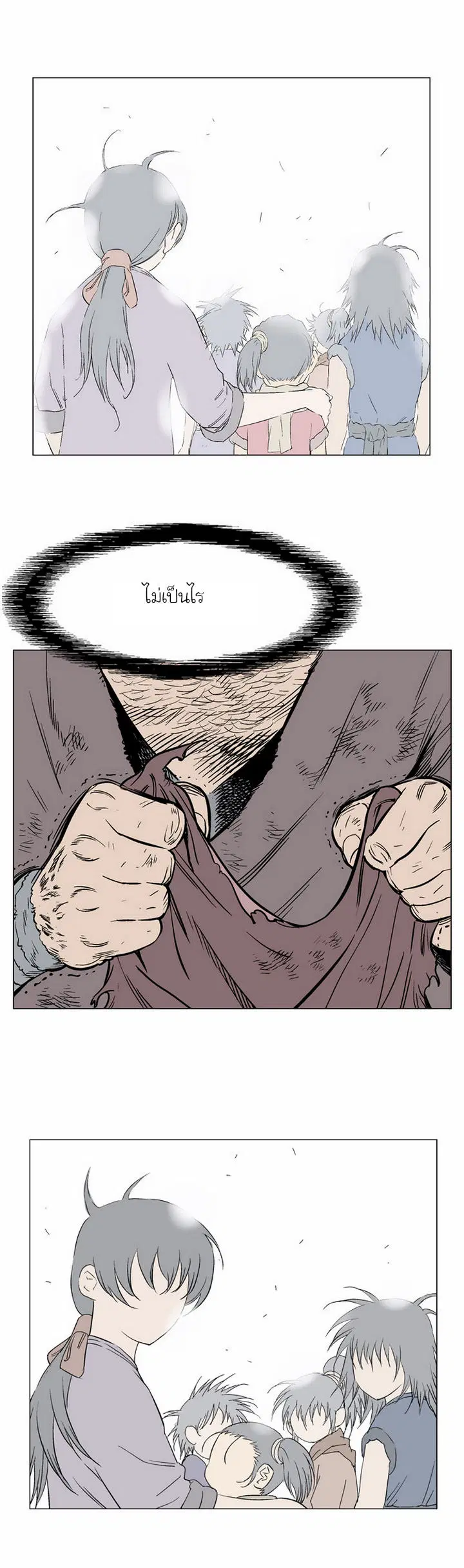 Gosu ตอนที่ 63 หน้า 30