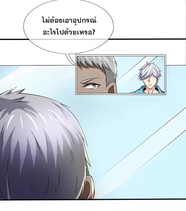 Dushi Zhi Ni Tianxian Zun ตอนที่ 45 หน้า 11
