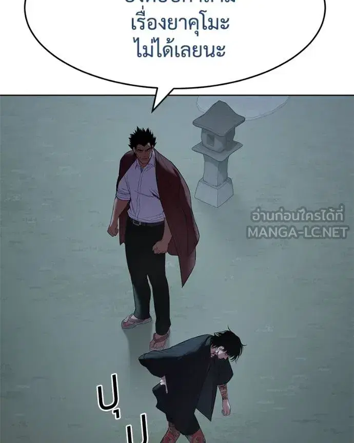 Baek XX ตอนที่ 116 หน้า 74