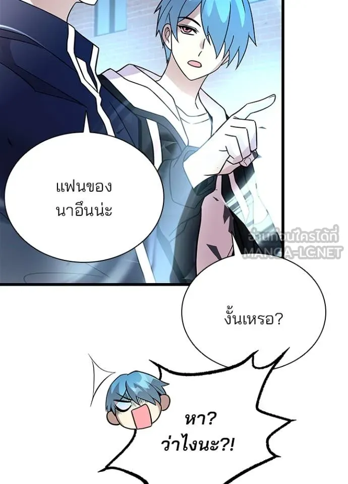 Villain to Kill ตอนที่ 186 หน้า 131