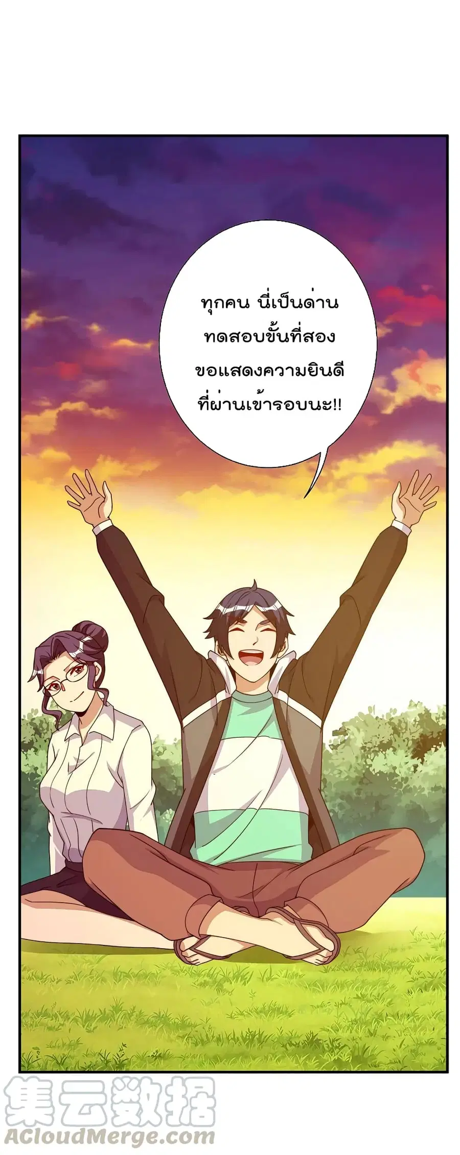 I am The Richest in The World ตอนที่ 272 หน้า 25