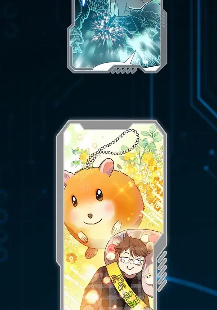 The S-Classes That I Raised (My S-Class Hunters) ตอนที่ 153.5 หน้า 134