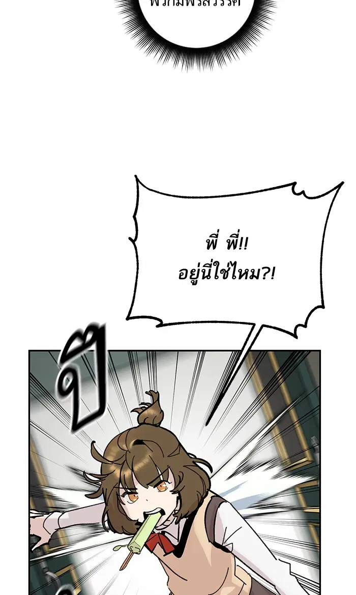 Return to Player ตอนที่ 52 หน้า 20