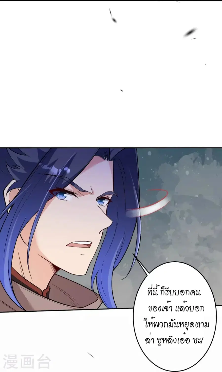Against the Gods ตอนที่ 524 หน้า 25