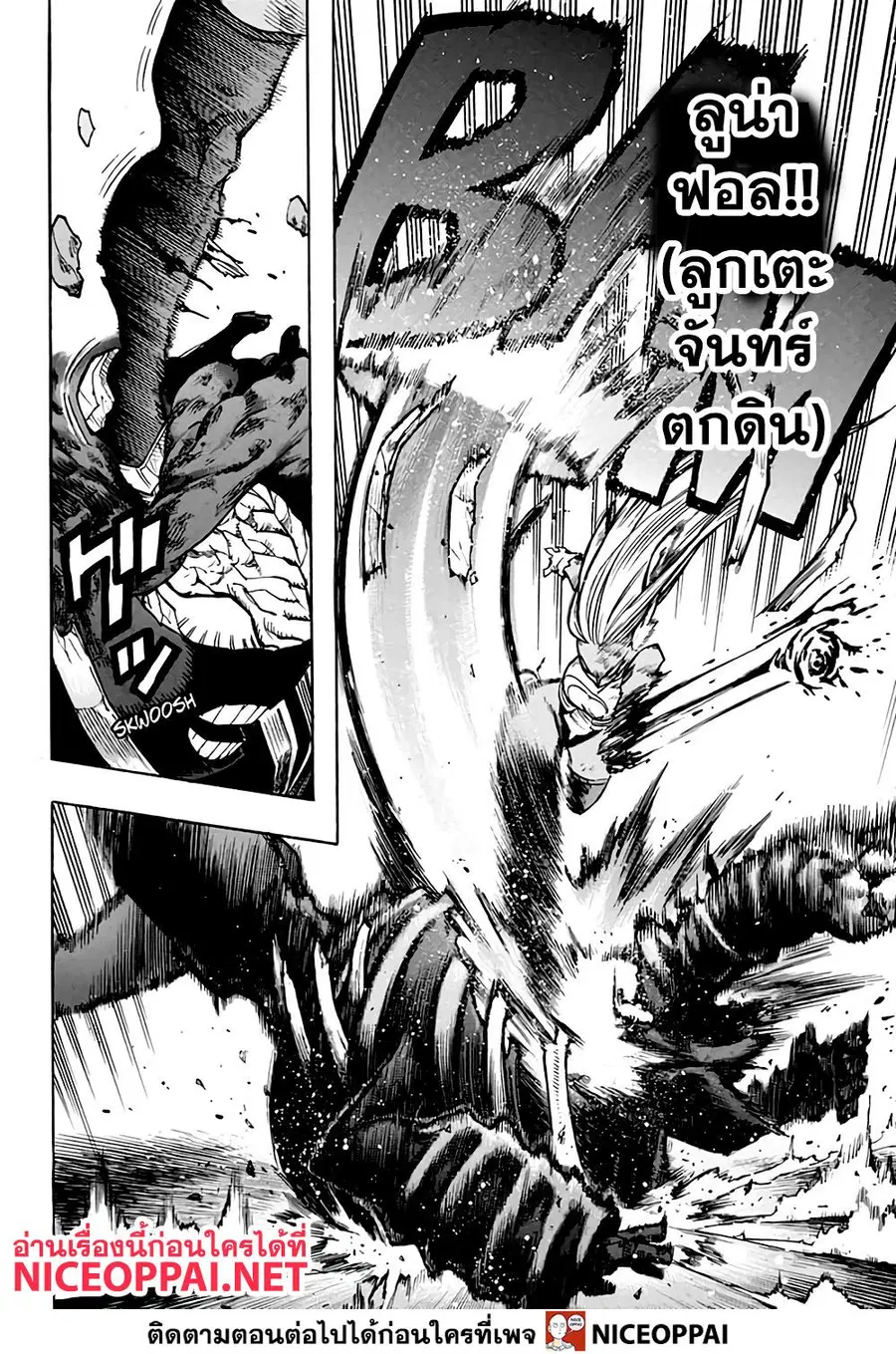 My Hero Academia ตอนที่ 262 หน้า 13