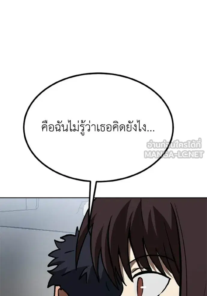 King of the Octagon ตอนที่ 165 หน้า 57