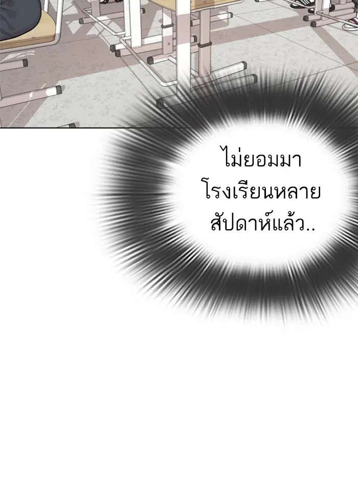 How to Fight ตอนที่ 9 หน้า 168
