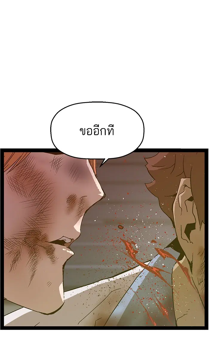 Weak Hero ตอนที่ 124 หน้า 85