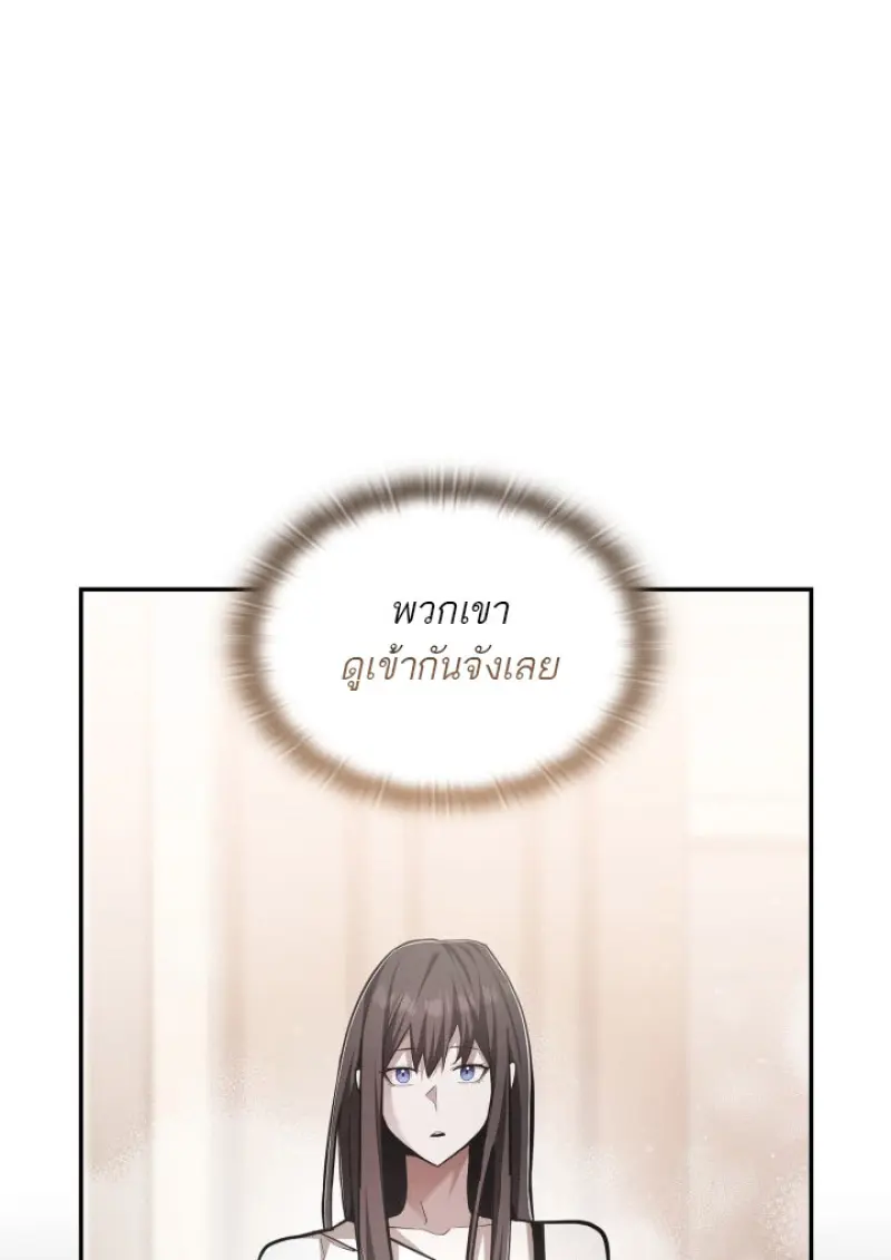 Subscribed To The Transcendental Channels แค่กดสับตะไคร้ ก็ได้พลังมาเฉยเลย ตอนที่ 77 หน้า 94