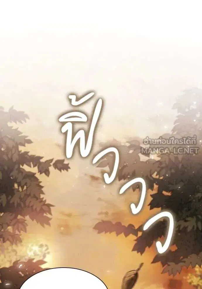 Sister I Am the Queen in This Life ตอนที่ 157 หน้า 92
