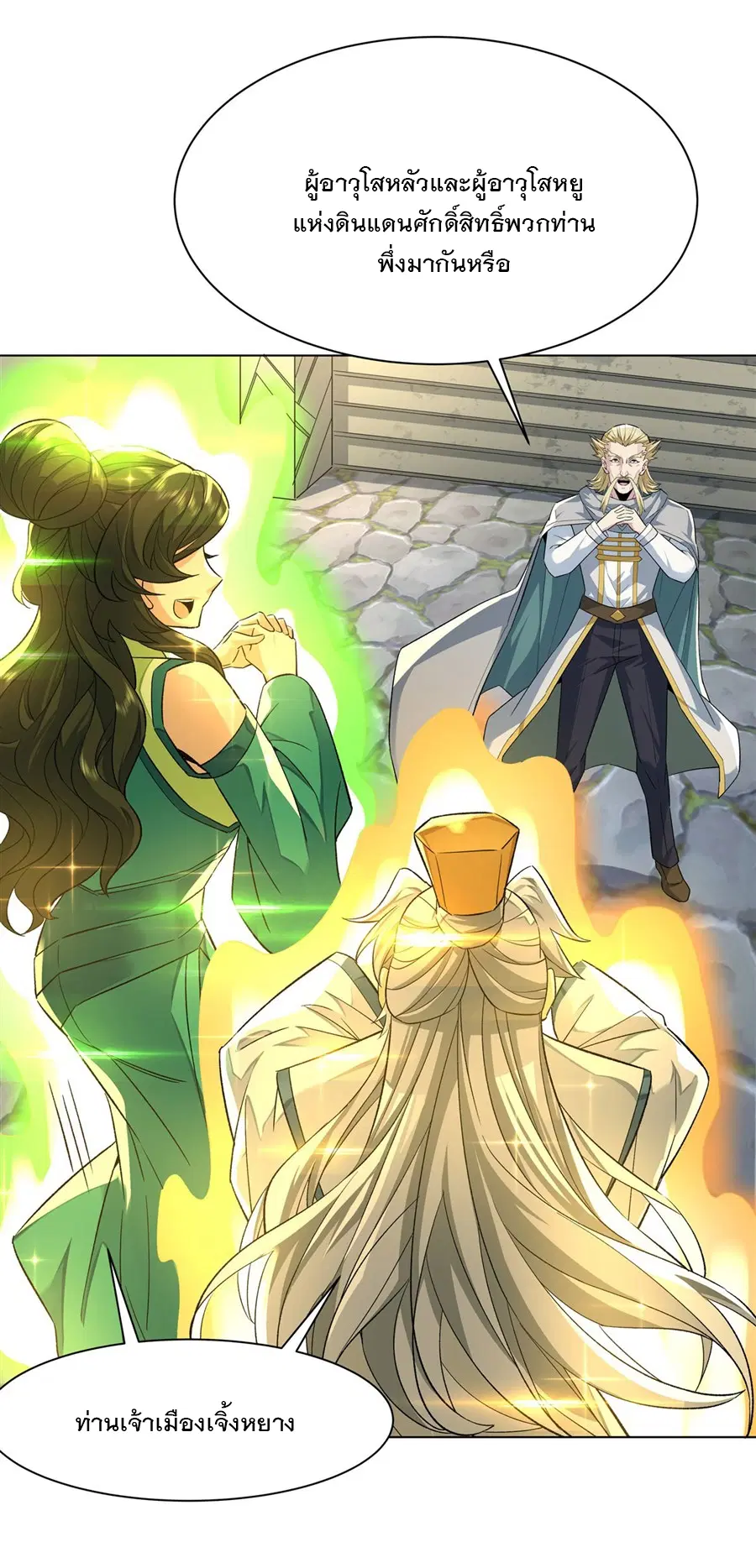 My Female Disciples are all Future Masters of the Heavens ตอนที่ 7 หน้า 10