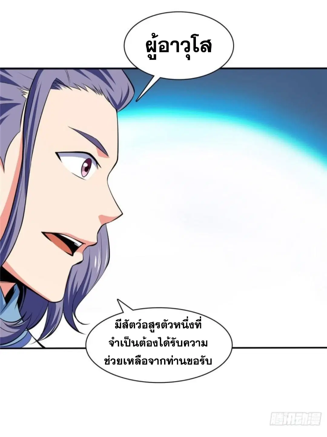 Library to Heaven’s Path ตอนที่ 139 หน้า 19