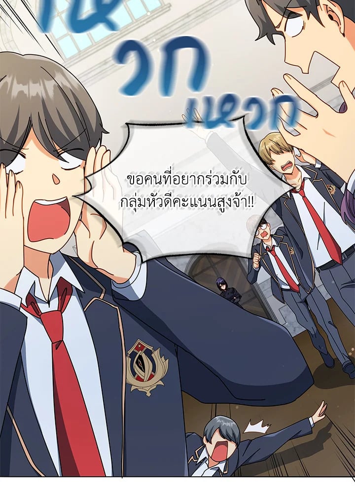 Necromancer Academy’s Genius Summoner ตอนที่ 26 หน้า 63