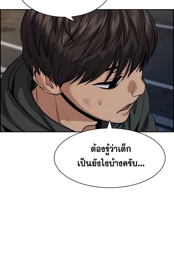 True Education ตอนที่ 137 หน้า 37