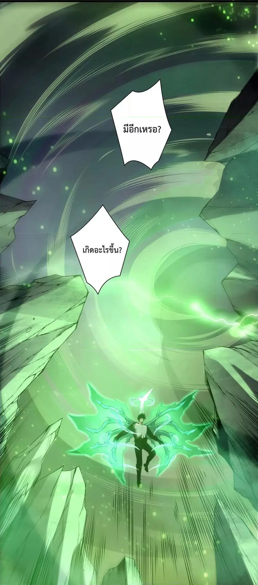 Necromancer King of The Scourge ตอนที่ 210 หน้า 23
