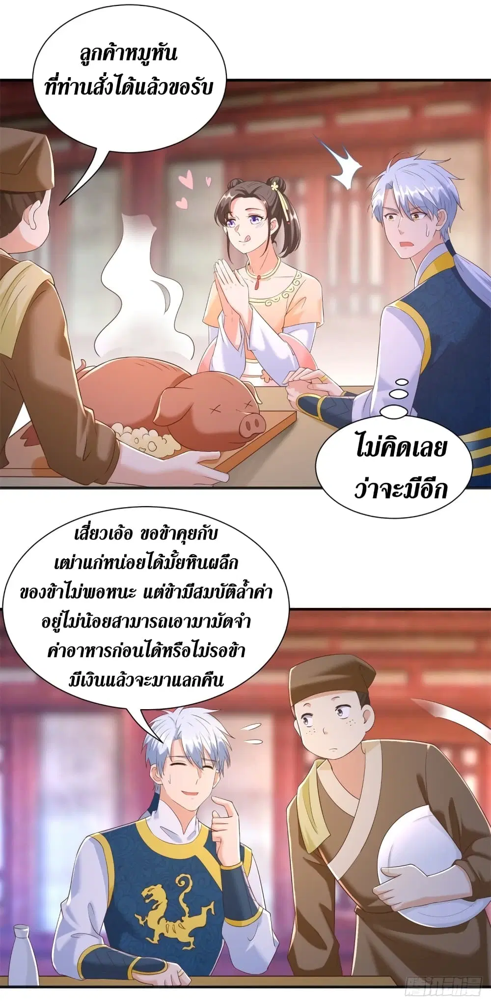 Zhi Zun Chong Sheng ตอนที่ 164 หน้า 8