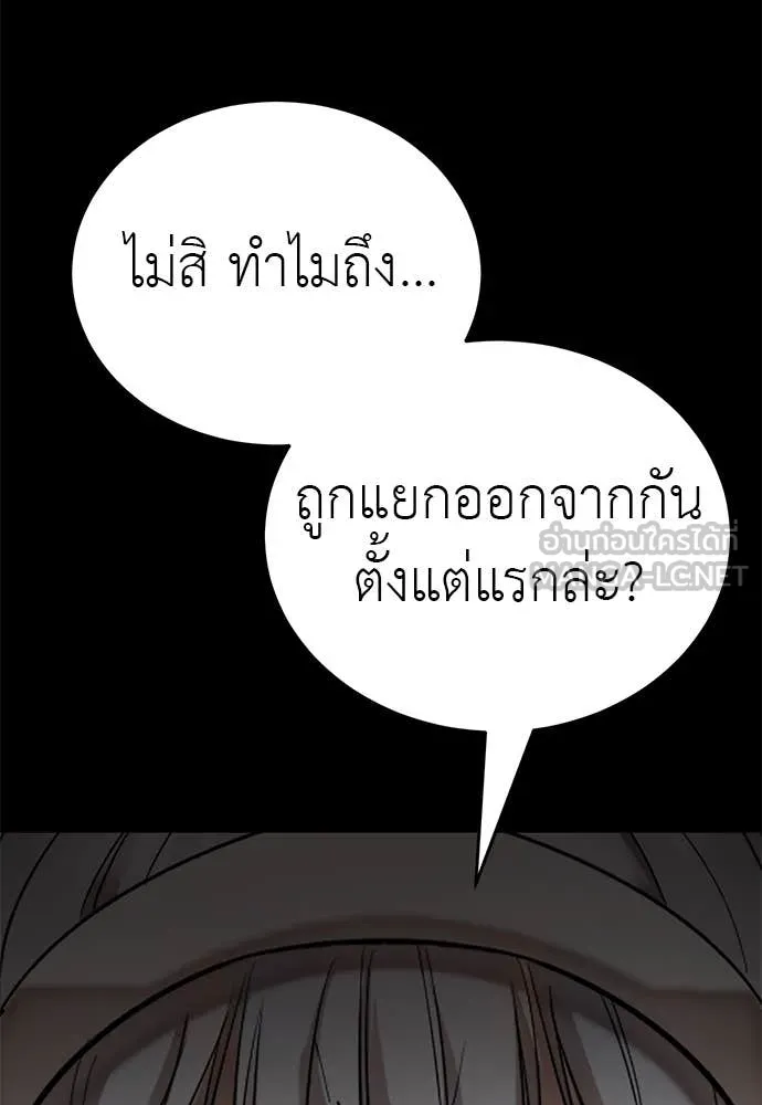 Reincarnation Path of The Underworld King ยอมรา ผู้พิพากษาจากนรก ตอนที่ 92 หน้า 8