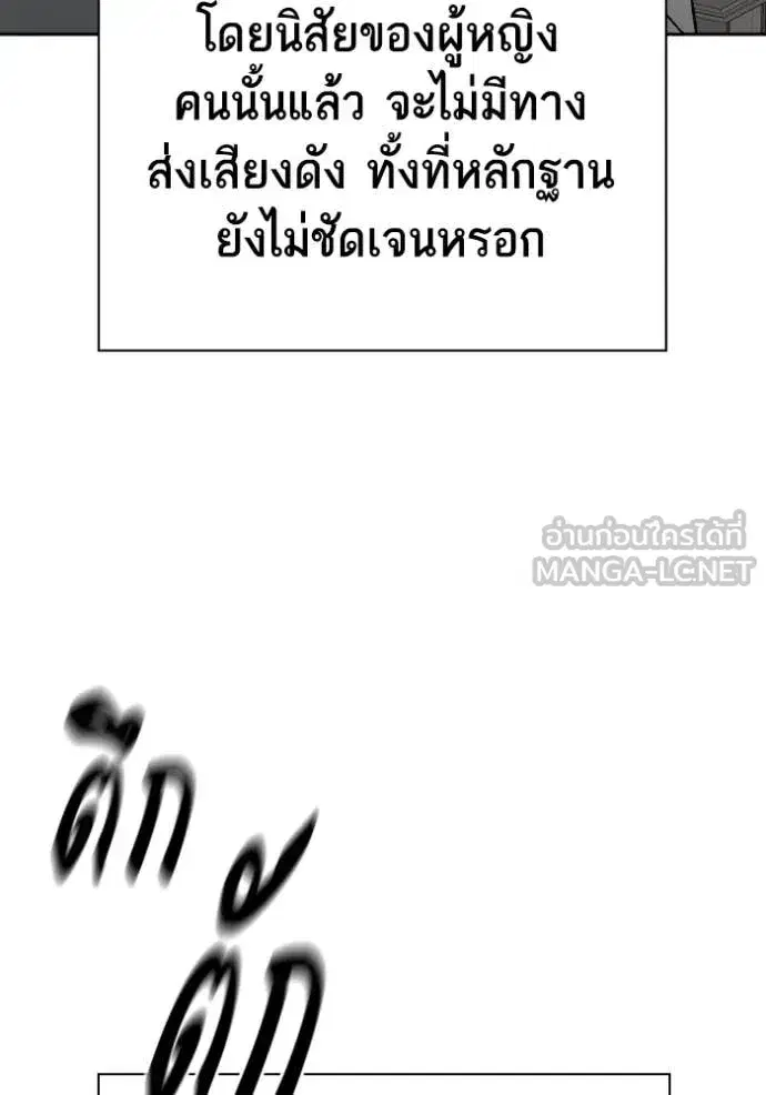 Study Group ตอนที่ 283 หน้า 110