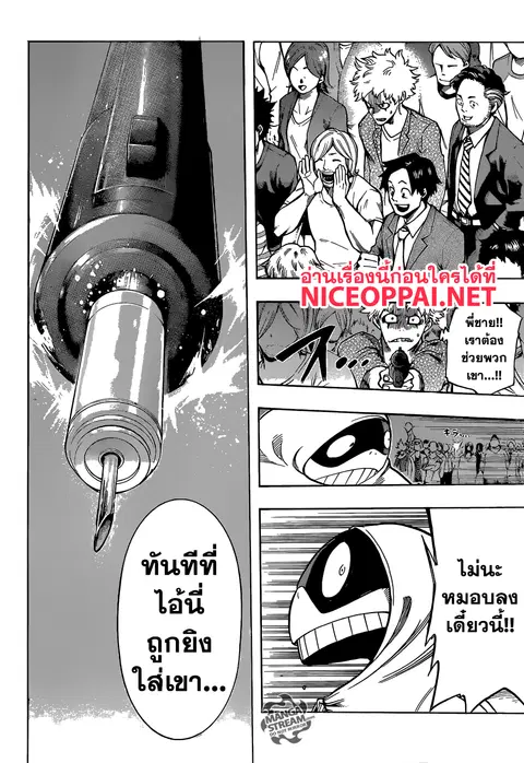 My Hero Academia ตอนที่ 132 หน้า 16