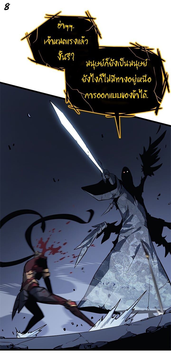 Solo Leveling โซโล่เลเวลลิ่ง ตอนที่ 130 หน้า 8