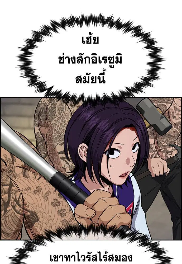 True Education ตอนที่ 142 หน้า 61