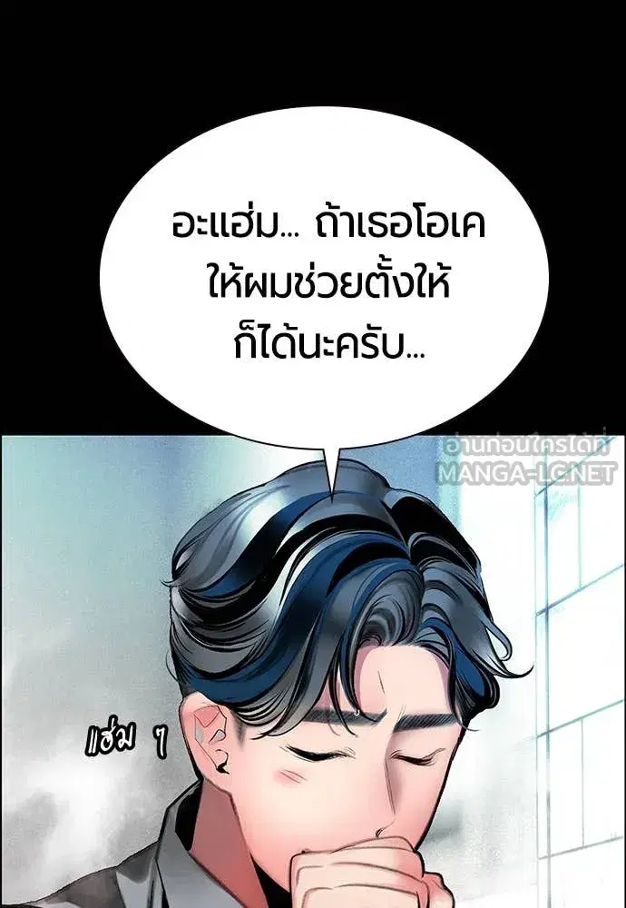 Jungle Juice ตอนที่ 171 หน้า 12