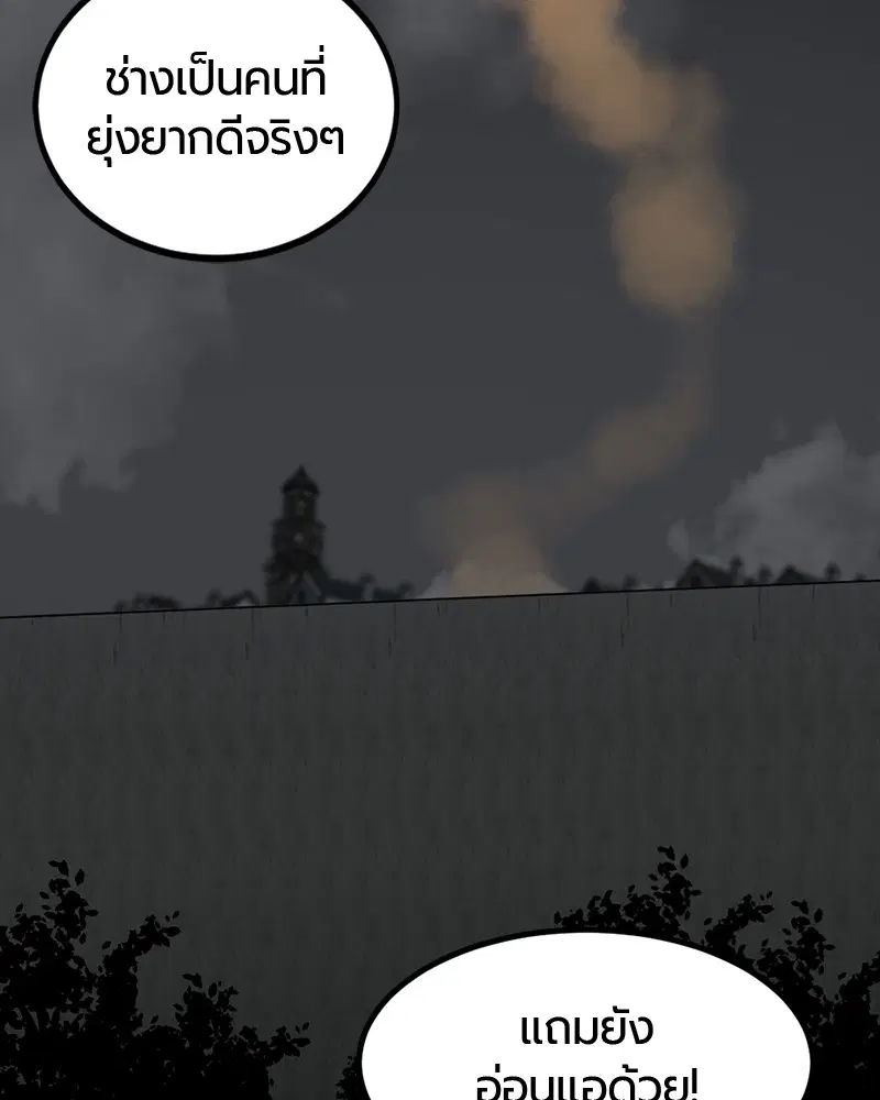 HERO KILLER ตอนที่ 54 หน้า 122