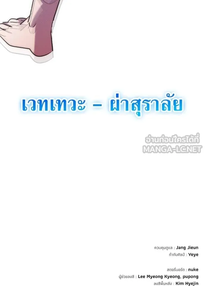 Night of the Ogre ตอนที่ 79 หน้า 181