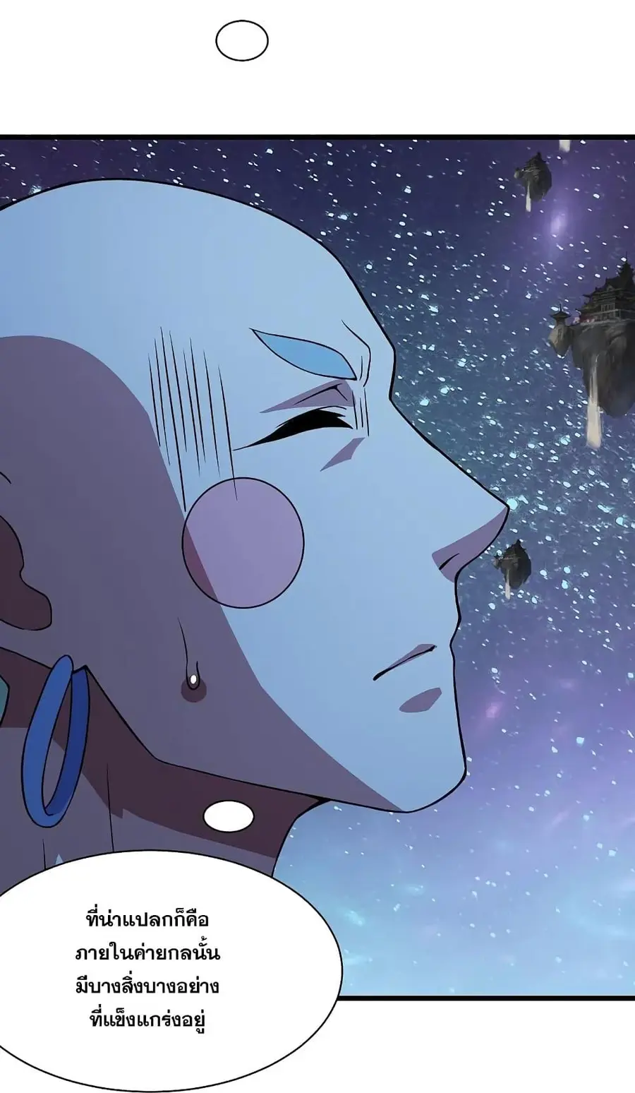 Matchless Emperor ตอนที่ 265 หน้า 15