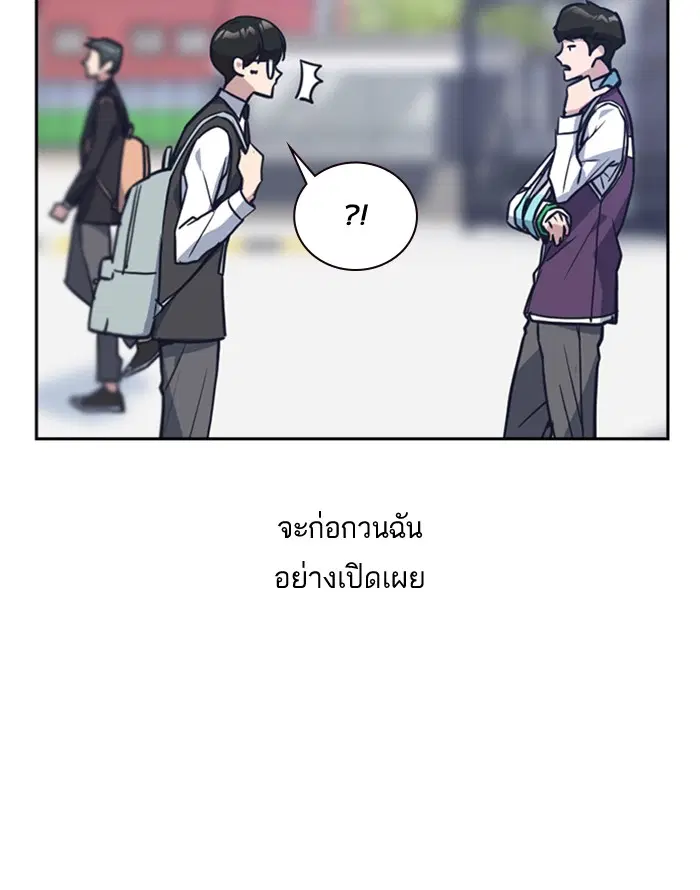 Study Group ตอนที่ 32 หน้า 15