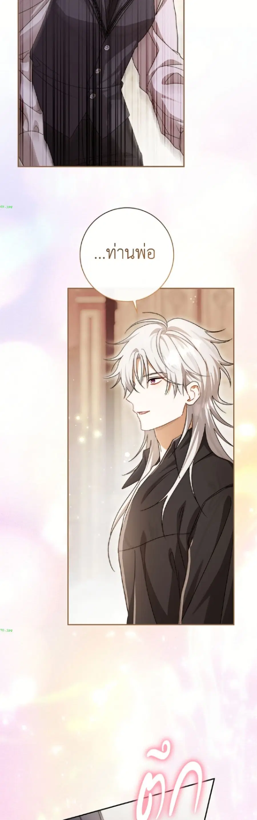 The Villain’s Match Is Too Perfect – คู่ดูตัวของนางร้ายเพอร์เฟกต์เกินไป ตอนที่ 107 หน้า 35