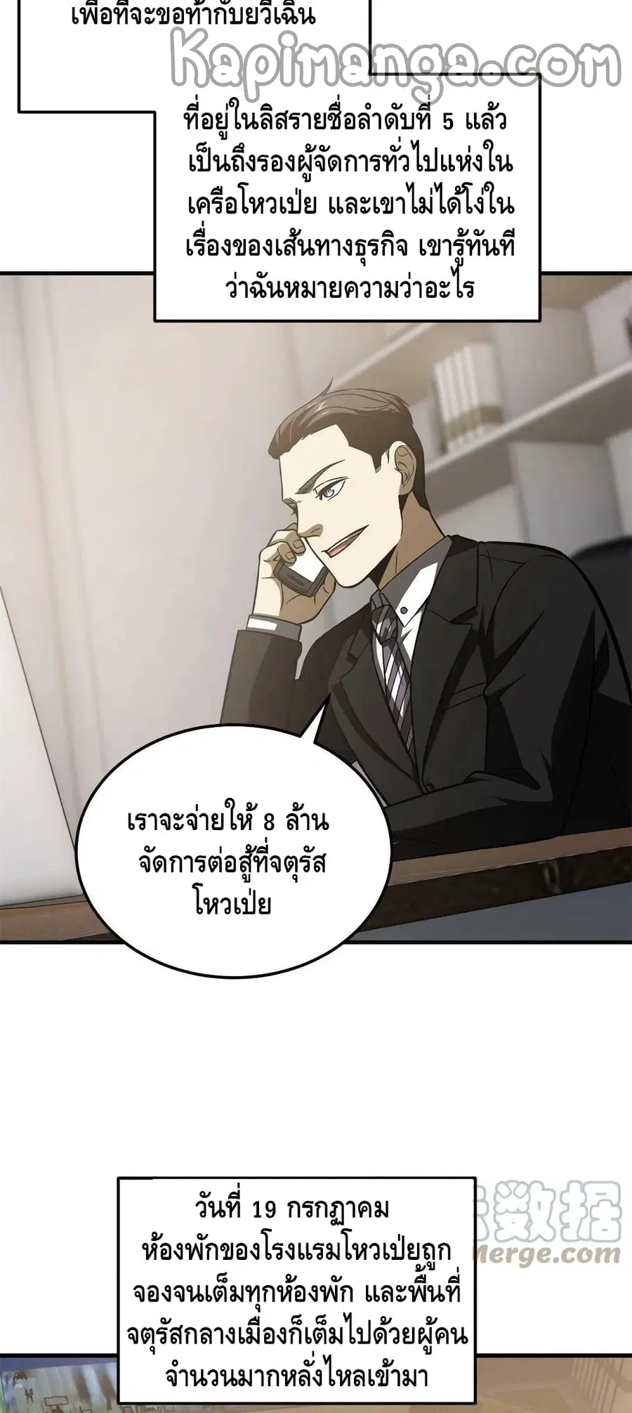 Global Martial Arts ตอนที่ 161 หน้า 27
