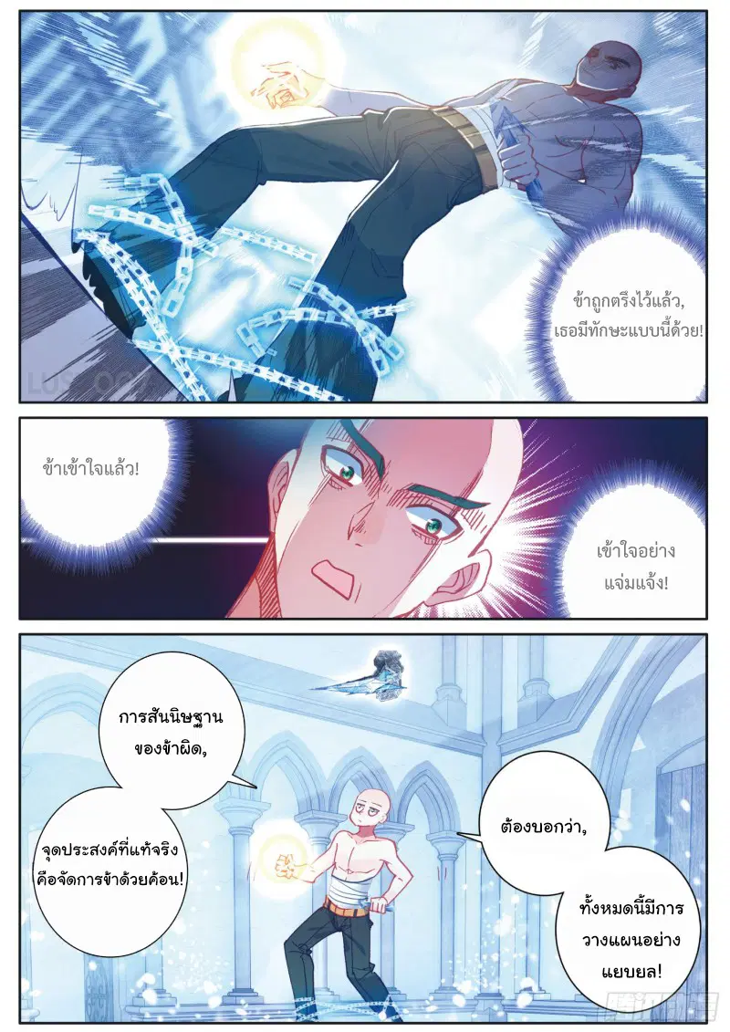 Douluo Dalu III: Longwang Chuanshuo ตอนที่ 157 หน้า 10