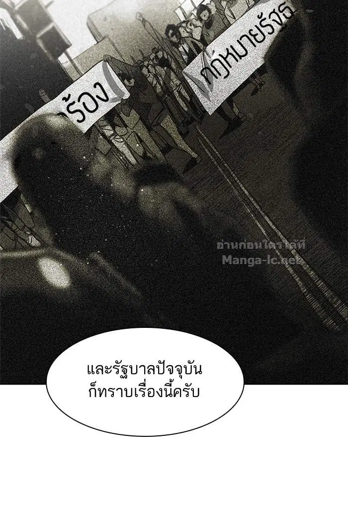 Reborn Rich ตอนที่ 3 หน้า 23