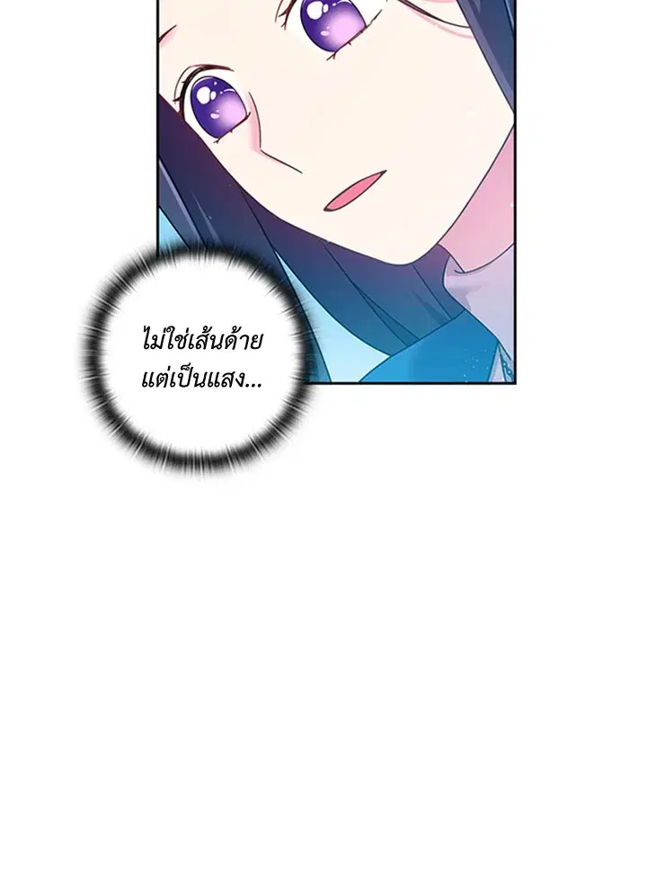Satan’s Bride ตอนที่ 118 หน้า 39