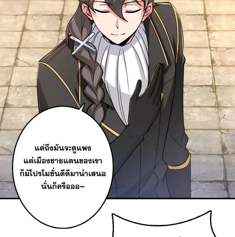 Release That Witch ตอนที่ 174 หน้า 73
