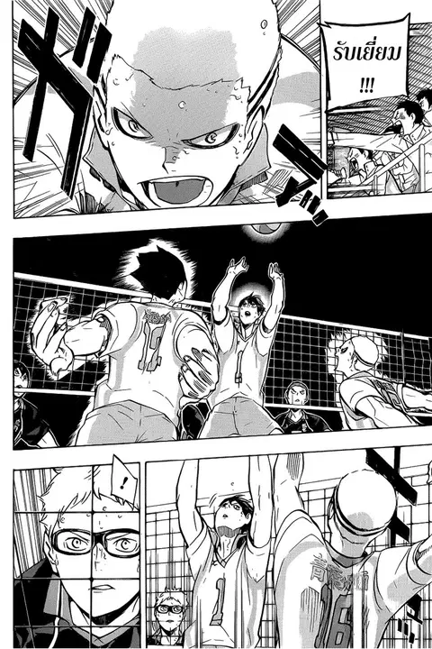 Haikyuu!! ตอนที่ 139 หน้า 9