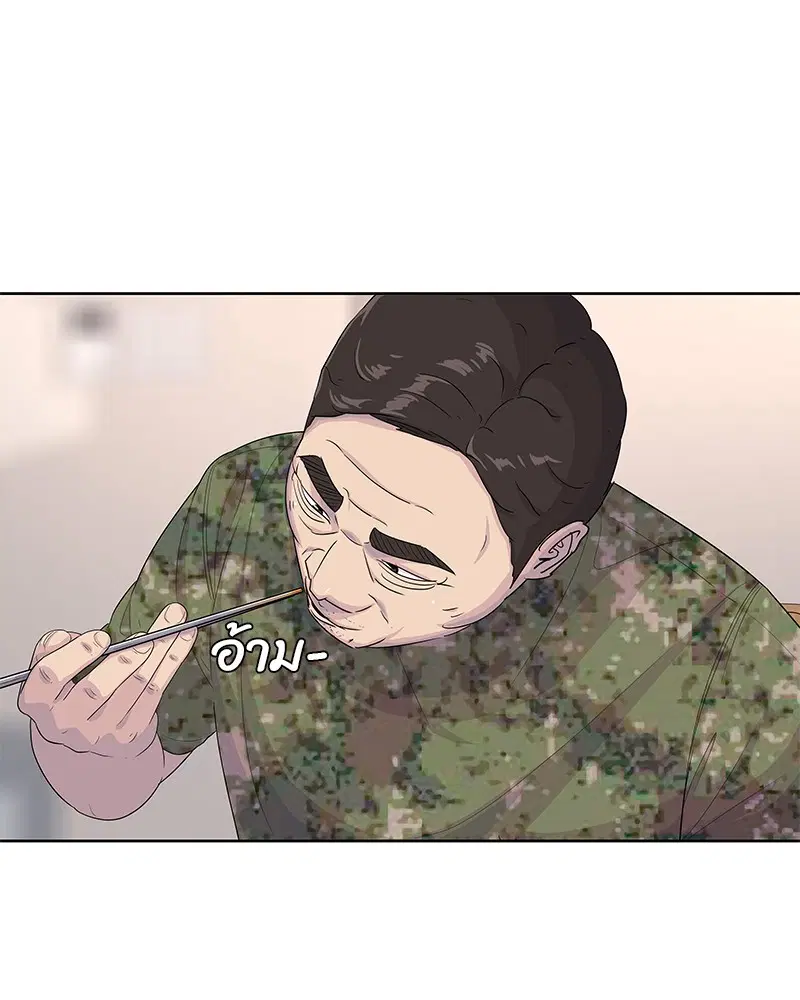 Kitchen Soldier ตอนที่ 140 หน้า 50