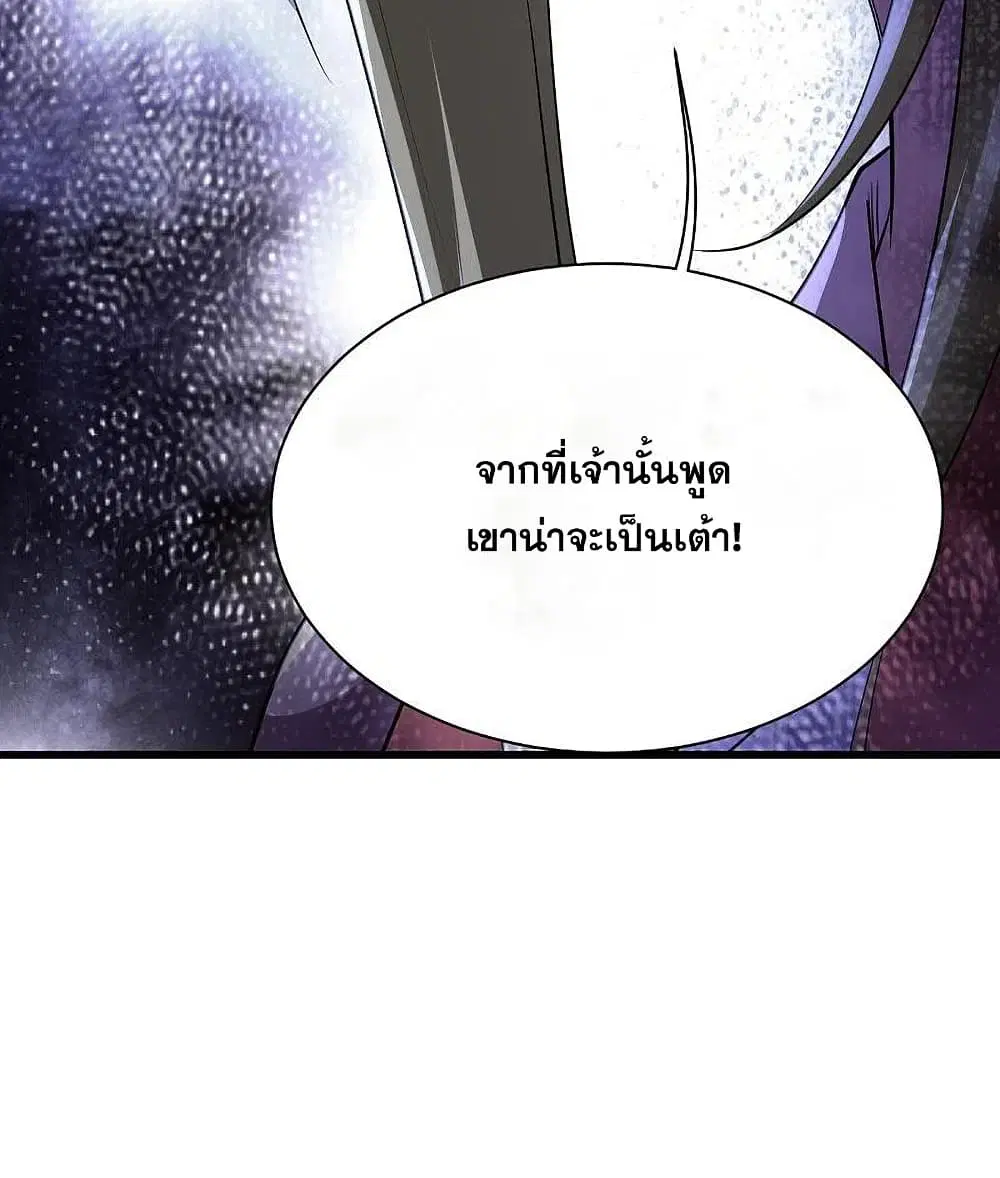 Matchless Emperor ตอนที่ 200 หน้า 18